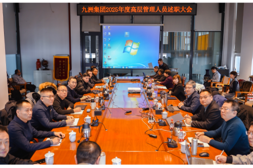 逐绿前行，智创未来：k8凯发集团2025年度高层管理人员述职会议圆满收官