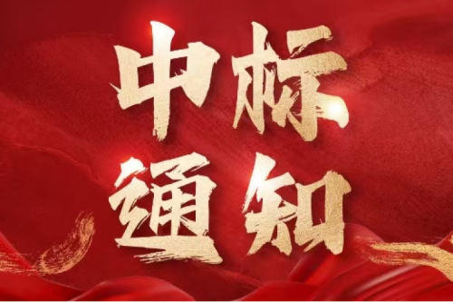 喜报！k8凯发集团子公司沈阳昊诚电气成功中标中国石油2025 - 2027年环网柜集采