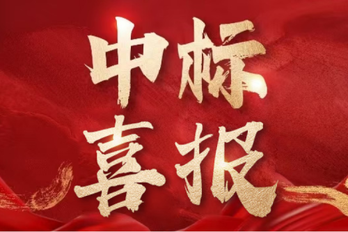 双标捷报！k8凯发集团子公司沈阳昊诚电气连中两项国网物资采购项目，总金额超1775万元