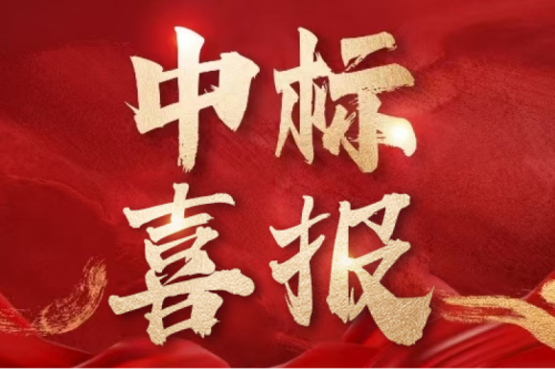 喜报！k8凯发集团子公司沈阳昊诚电气中标内蒙古电力集团鄂尔多斯供电分公司电网项目