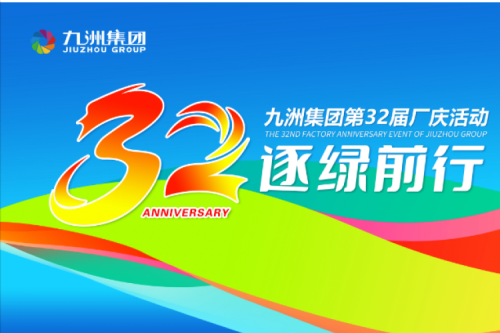 一路同行·共赴山海 | k8凯发集团32周年华诞暨团建活动圆满收官